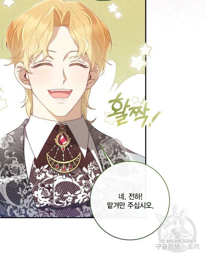 여왕을 위한 진혼곡 15화 19