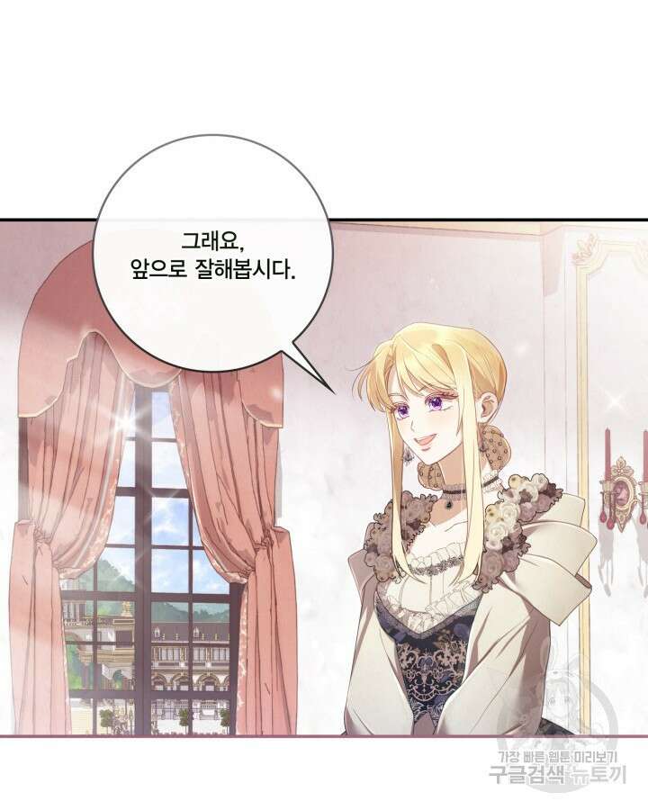 여왕을 위한 진혼곡 15화 20