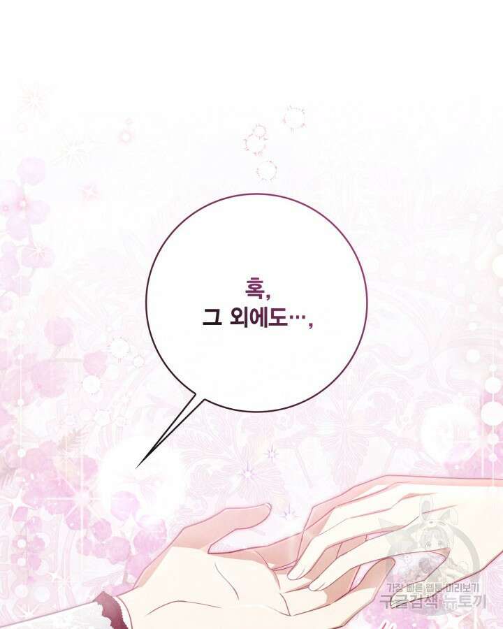 여왕을 위한 진혼곡 15화 21