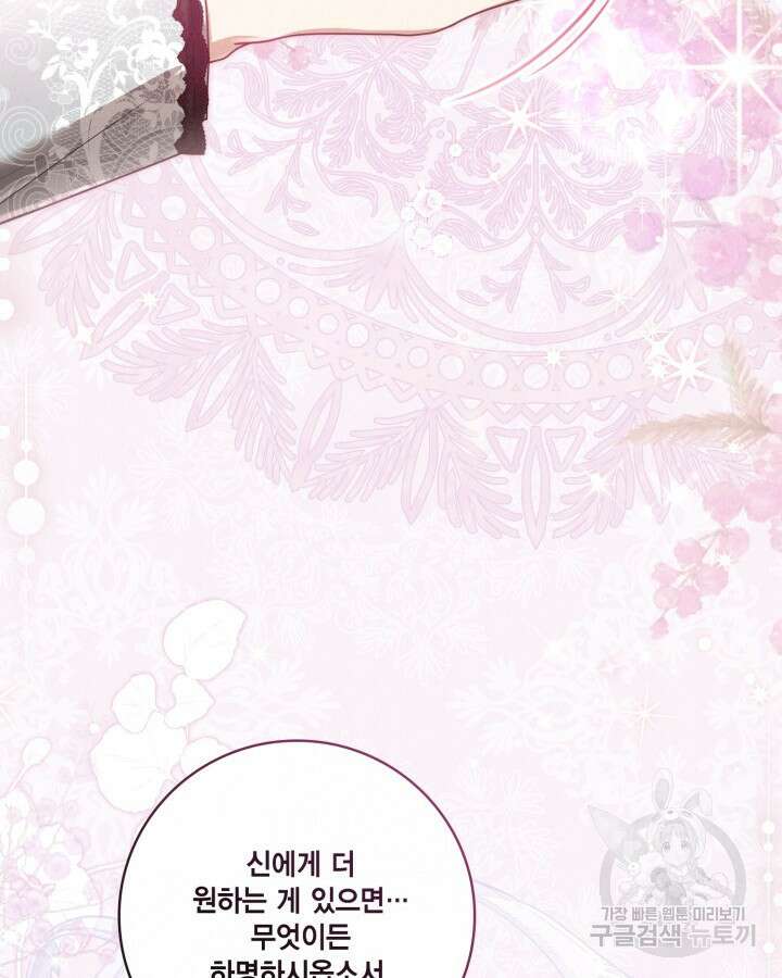 여왕을 위한 진혼곡 15화 22