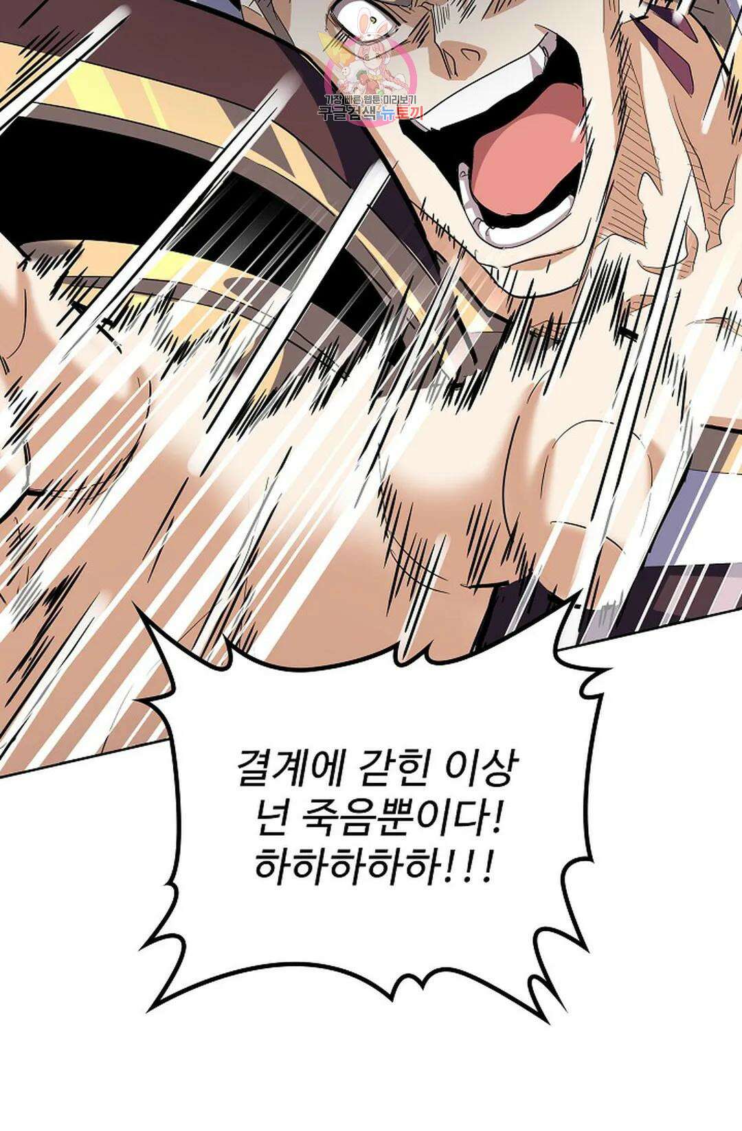 마황의 귀환 325화 14