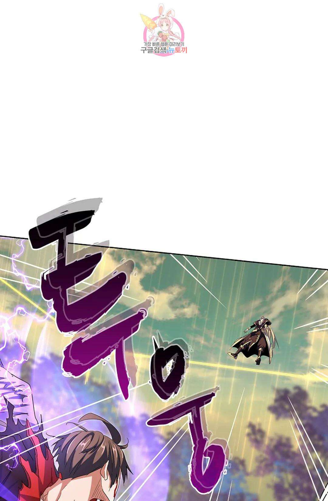 마황의 귀환 325화 20
