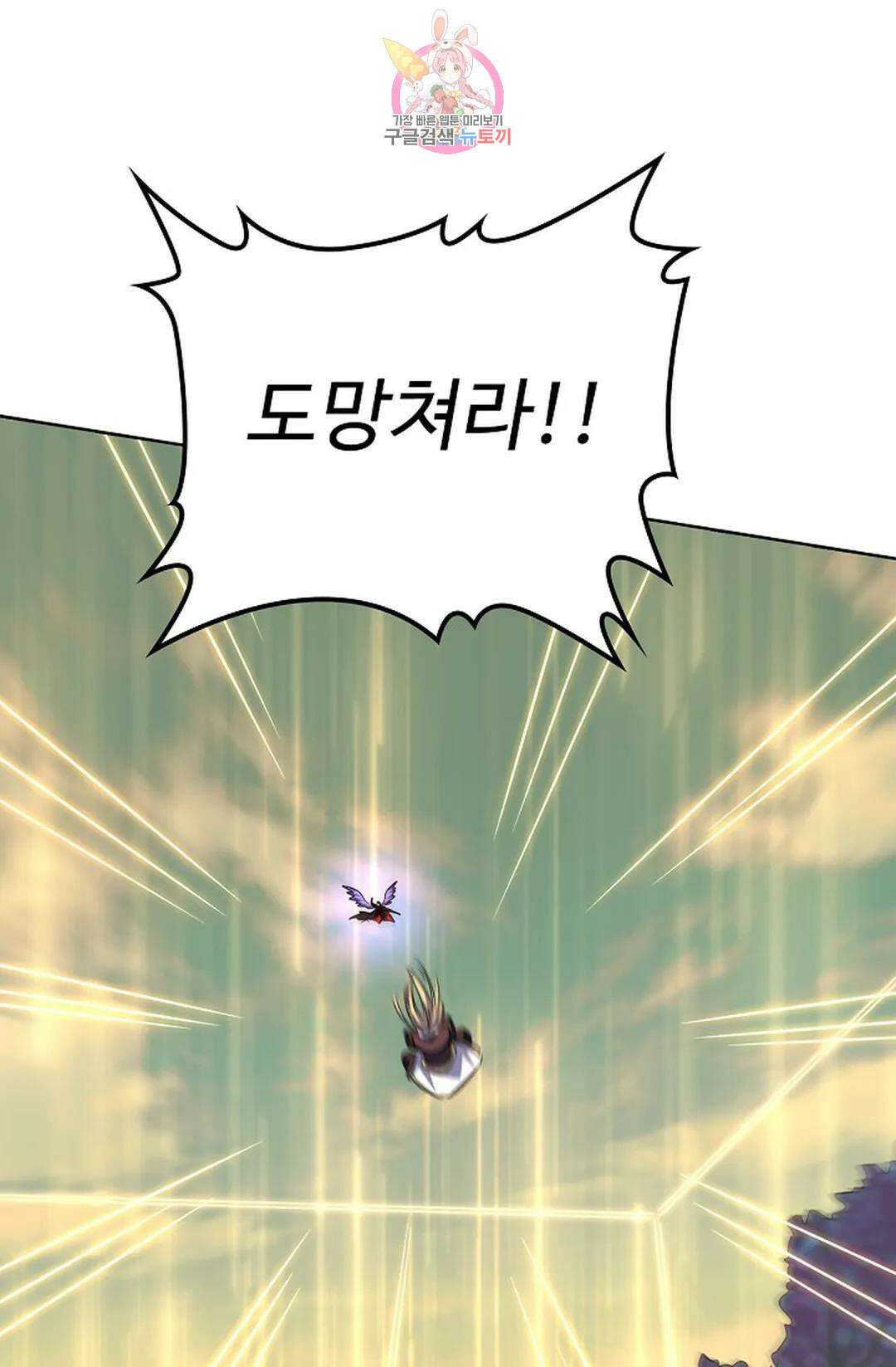 마황의 귀환 325화 33