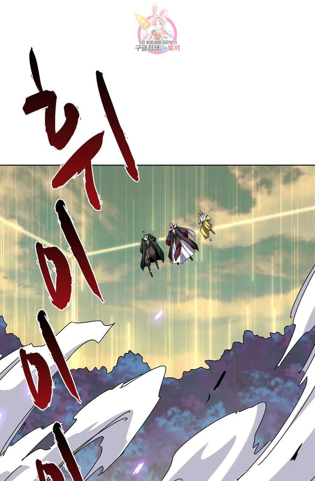 마황의 귀환 325화 37