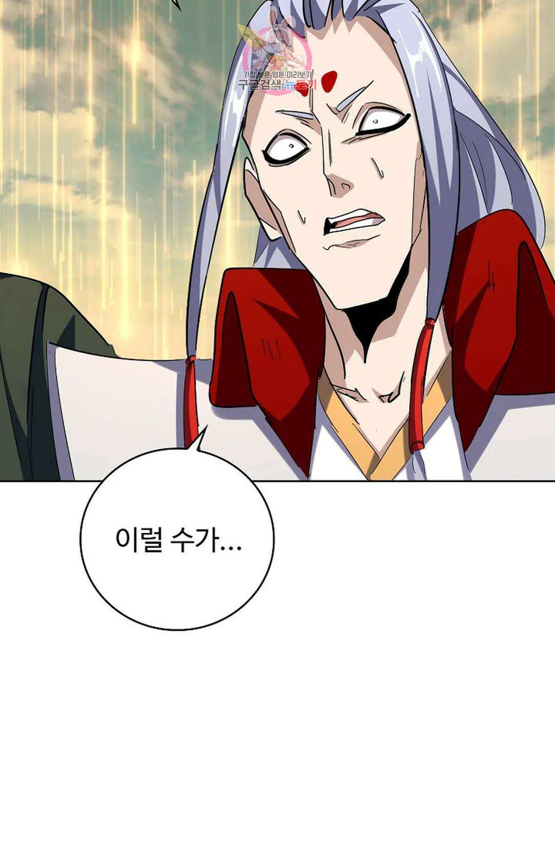 마황의 귀환 325화 39