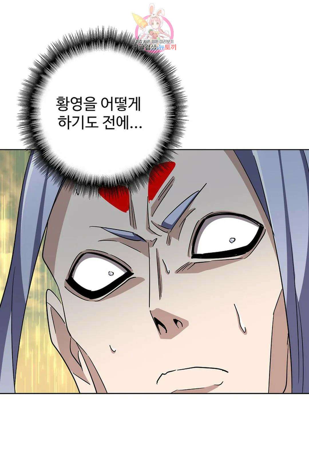마황의 귀환 325화 40