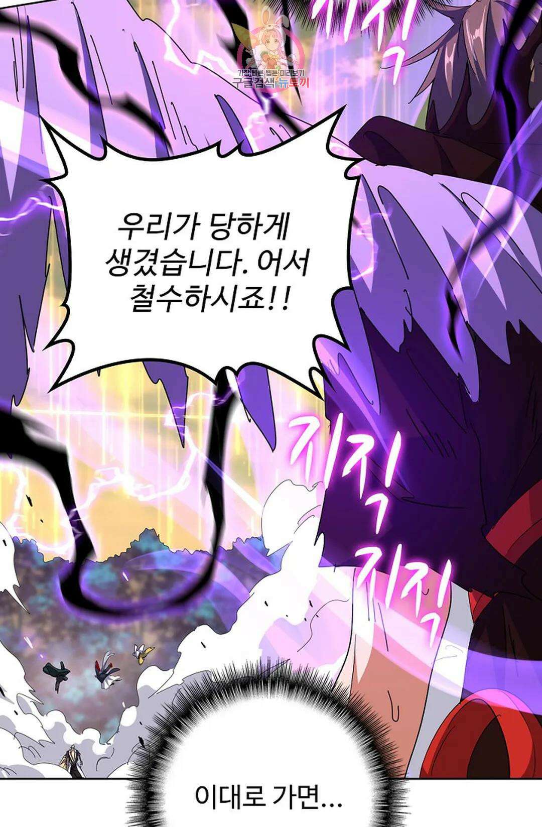 마황의 귀환 325화 58