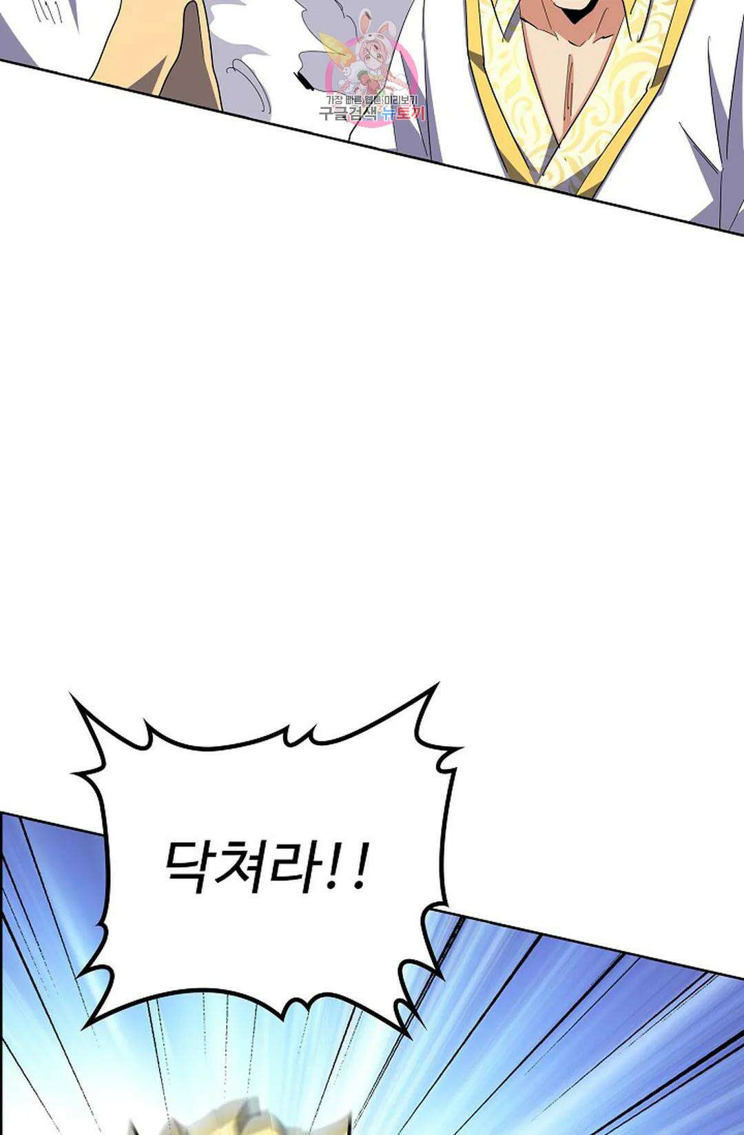 마황의 귀환 325화 60
