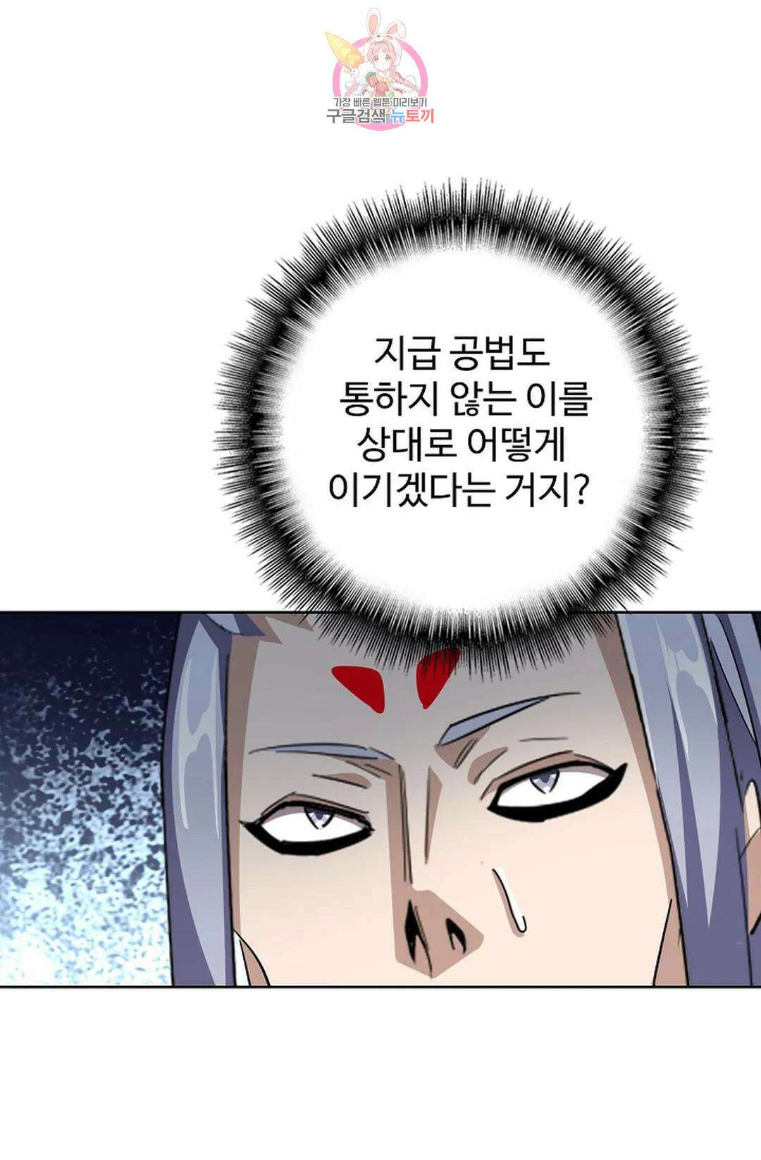 마황의 귀환 325화 65