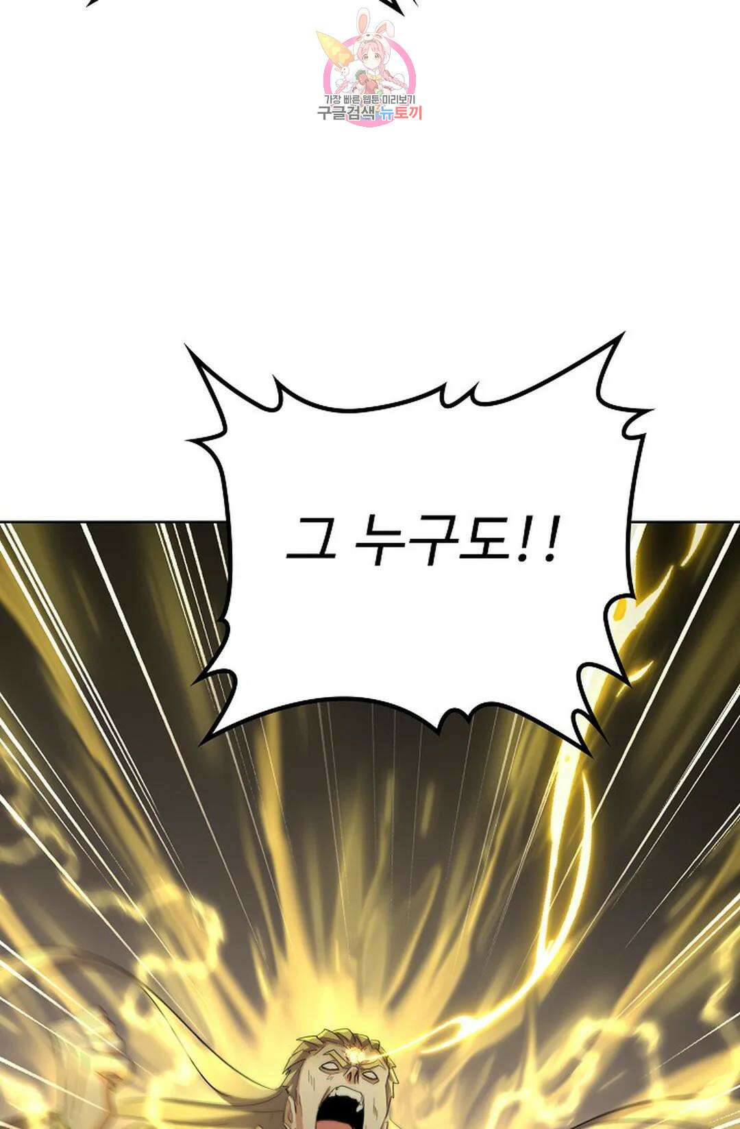 마황의 귀환 325화 73