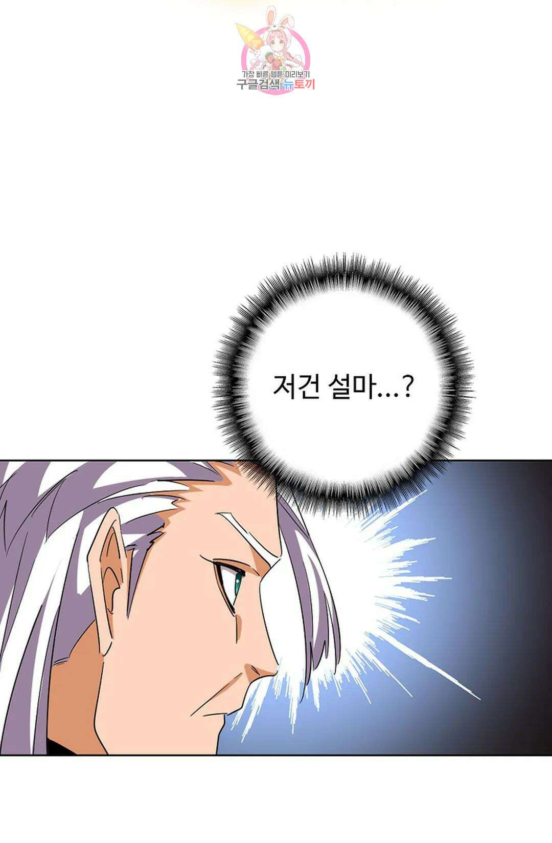마황의 귀환 325화 79