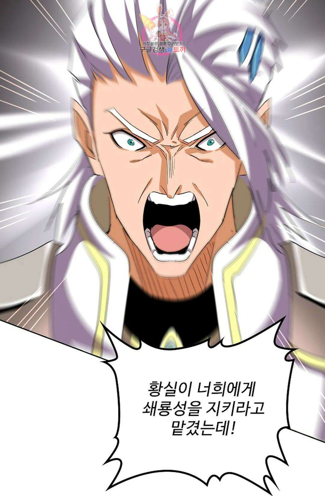 마황의 귀환 325화 89
