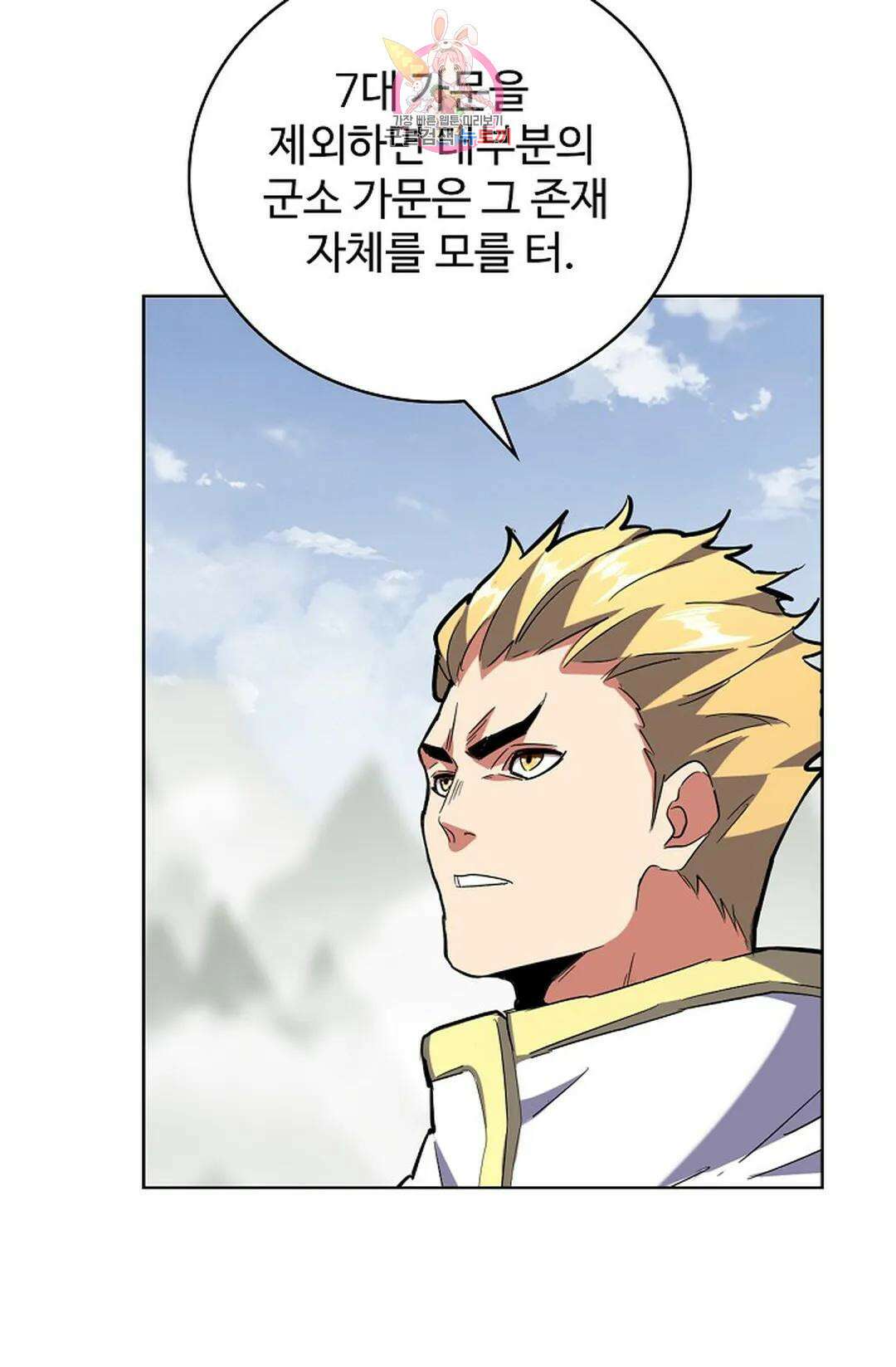 마황의 귀환 325화 93