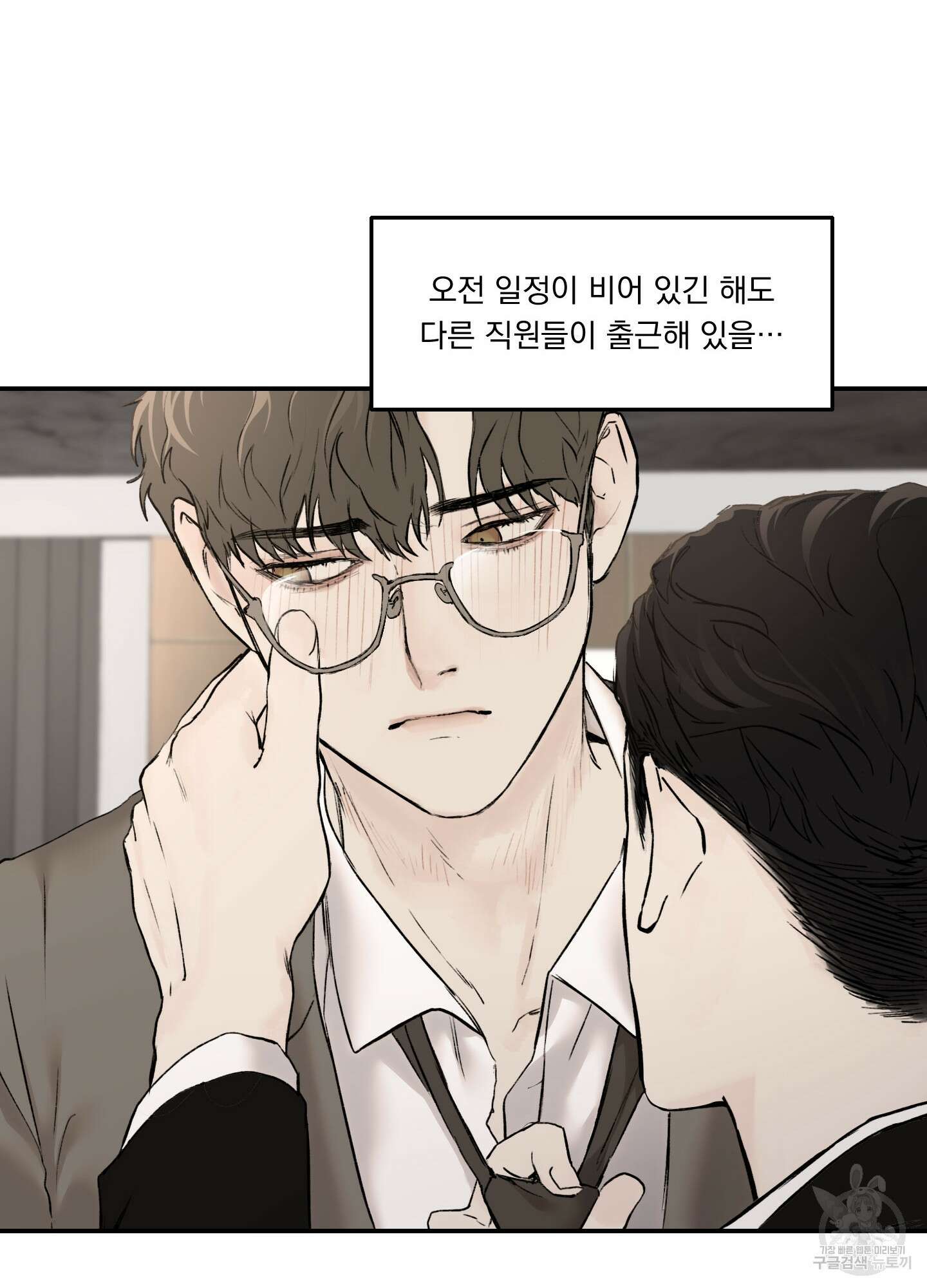 Speak of the devil(스피크 오브 더 데블) 11화 9
