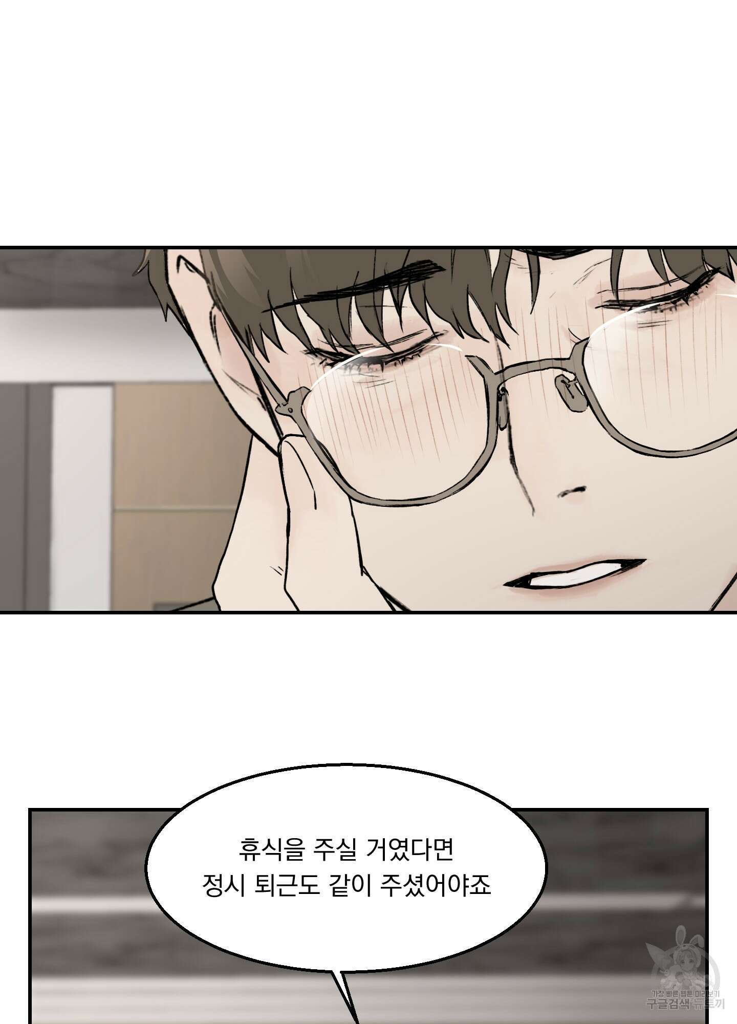Speak of the devil(스피크 오브 더 데블) 11화 10