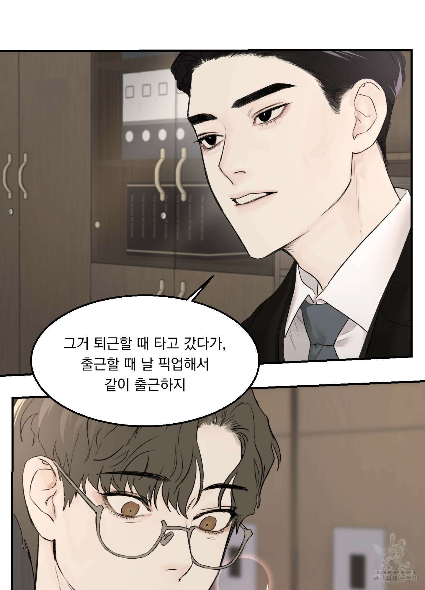 Speak of the devil(스피크 오브 더 데블) 11화 14