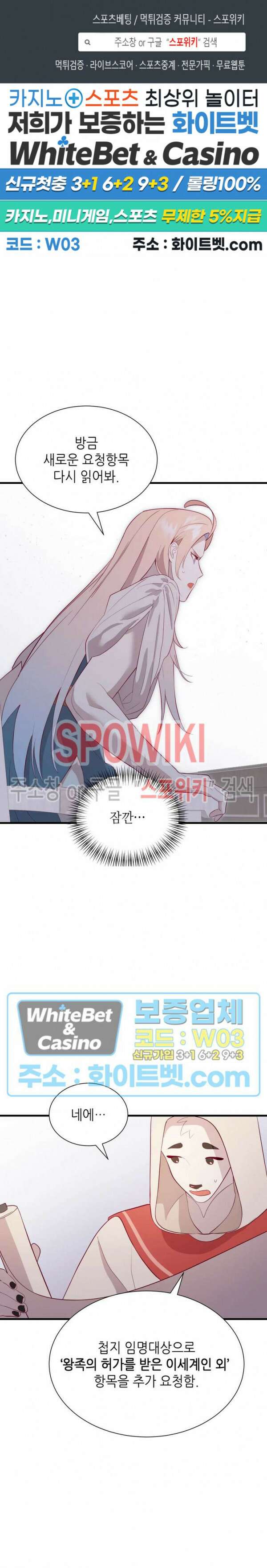 신관님이 아 야!해 65화 1