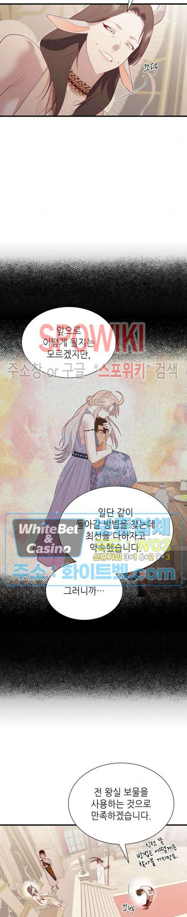 신관님이 아 야!해 65화 4
