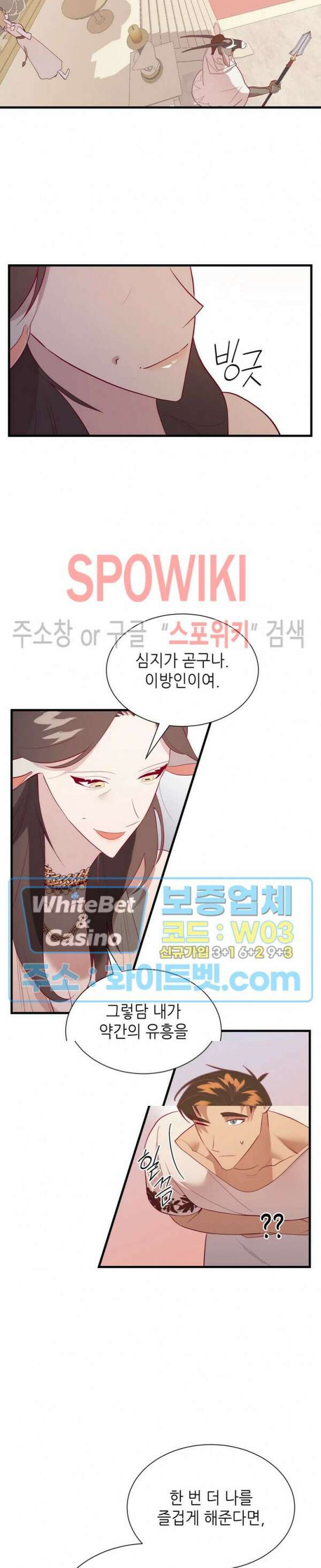 신관님이 아 야!해 65화 5