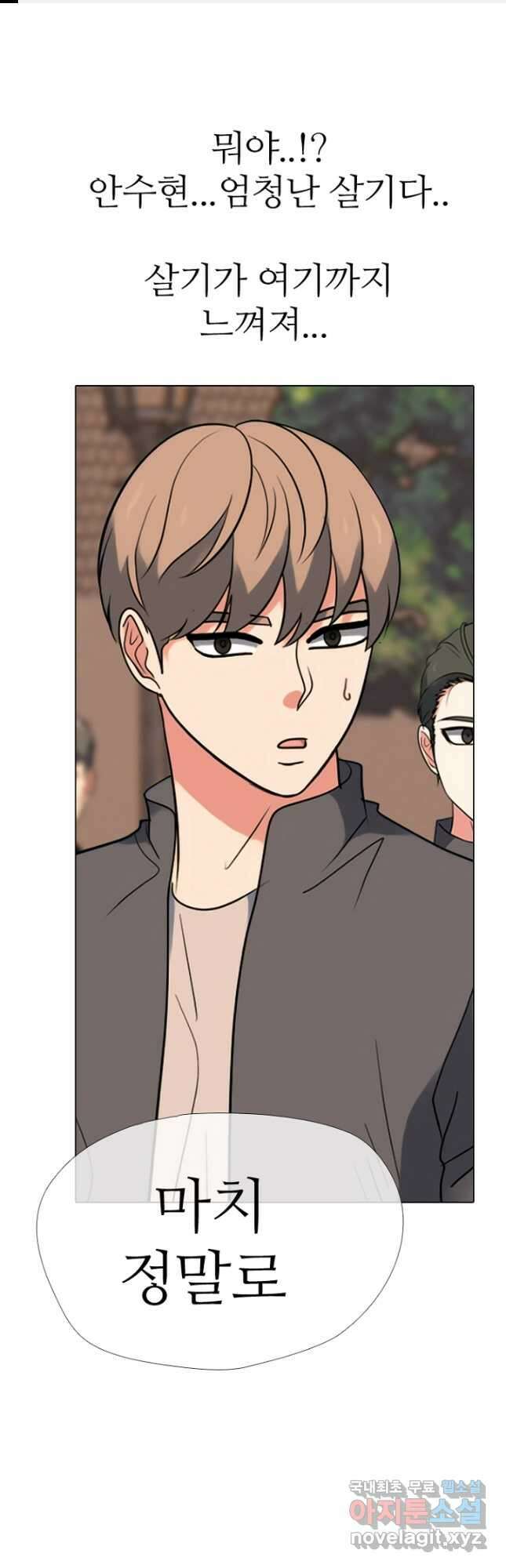 고교정점 375화 차기의 위세 1