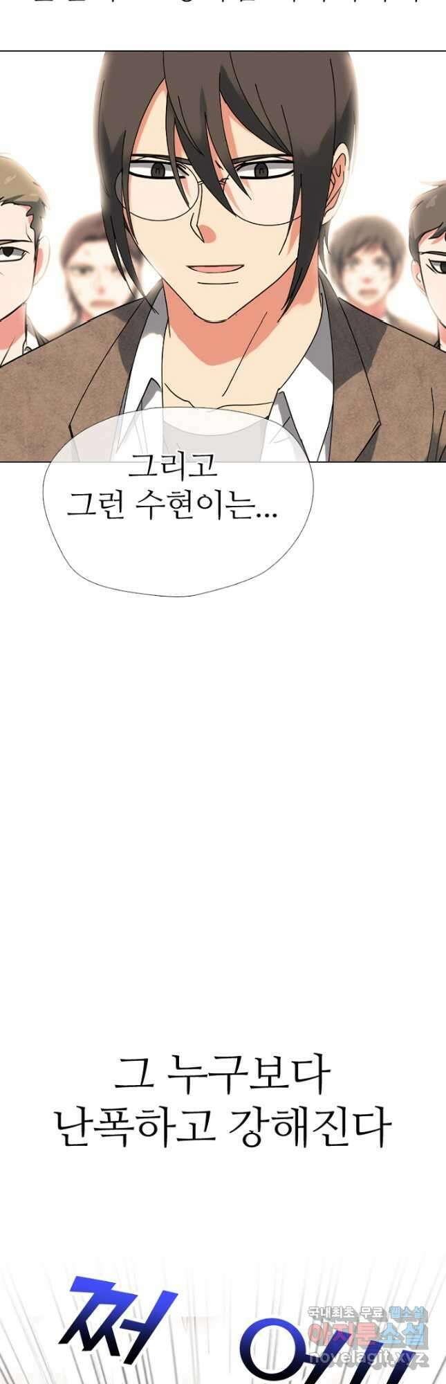 고교정점 375화 차기의 위세 3