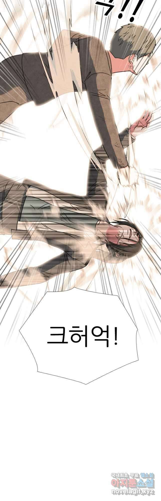 고교정점 375화 차기의 위세 4