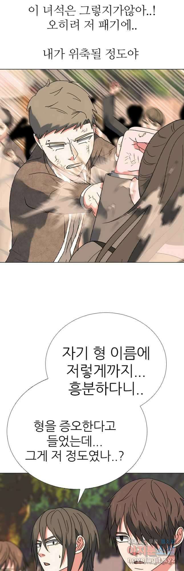 고교정점 375화 차기의 위세 7