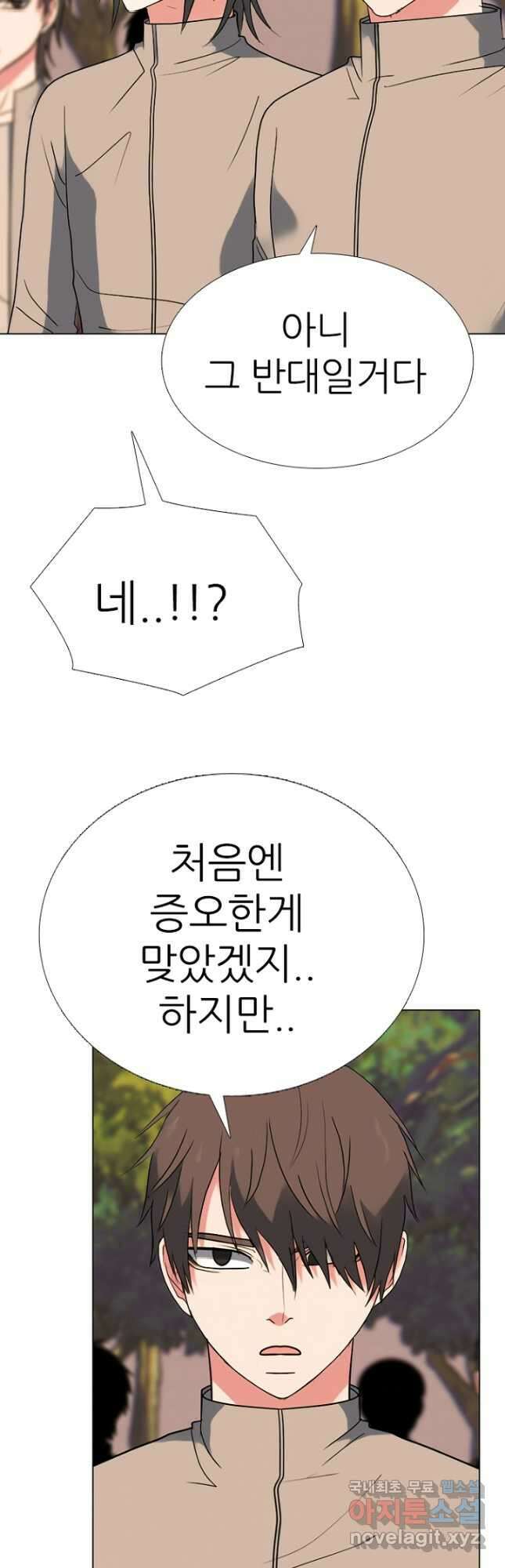 고교정점 375화 차기의 위세 8