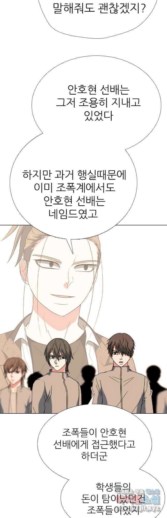 고교정점 375화 차기의 위세 10