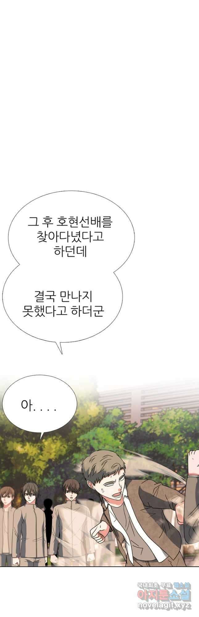 고교정점 375화 차기의 위세 12