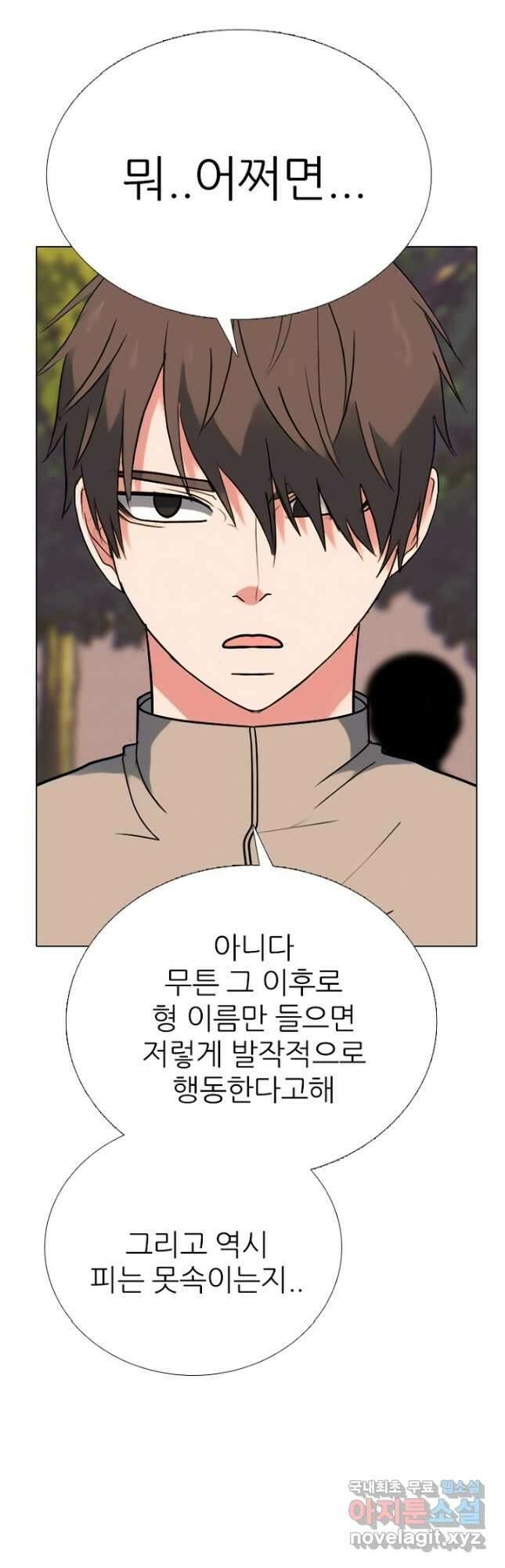 고교정점 375화 차기의 위세 13