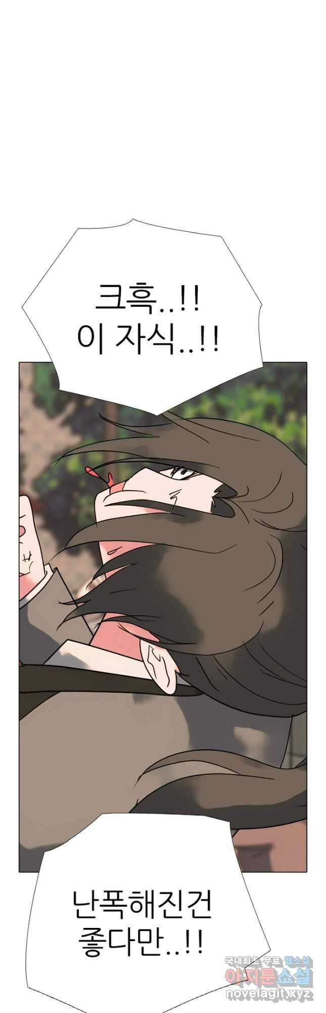 고교정점 375화 차기의 위세 16