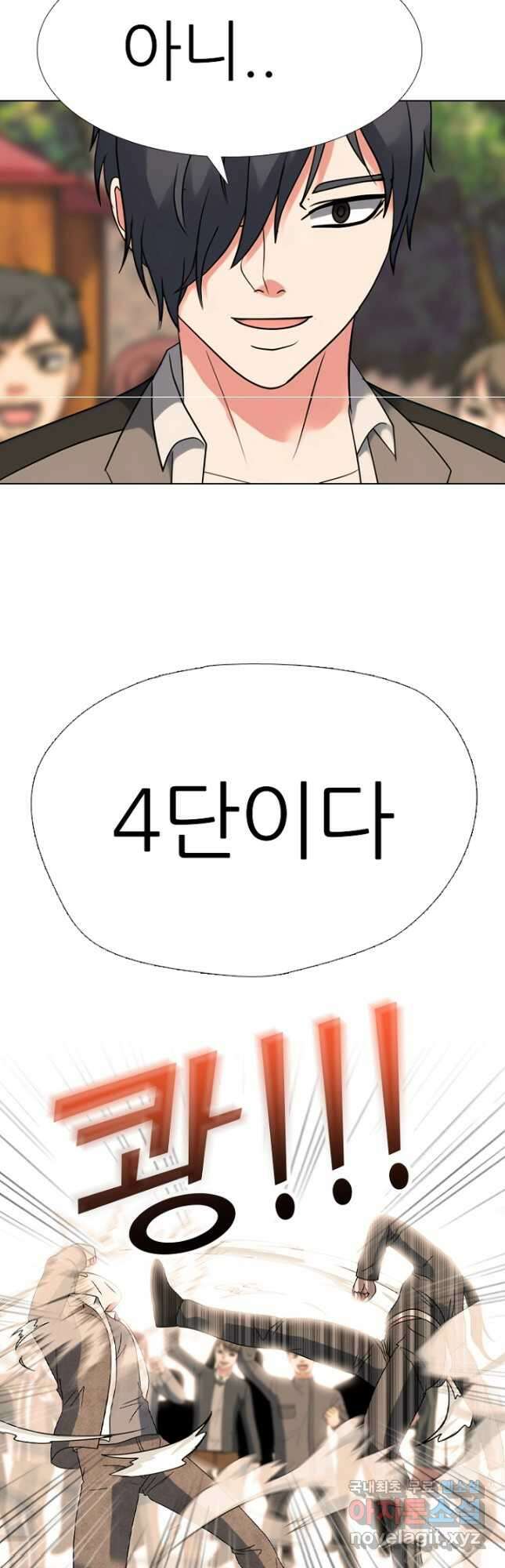 고교정점 375화 차기의 위세 23