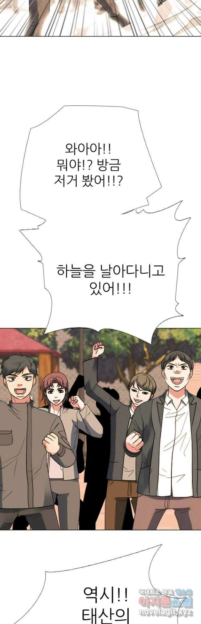 고교정점 375화 차기의 위세 24