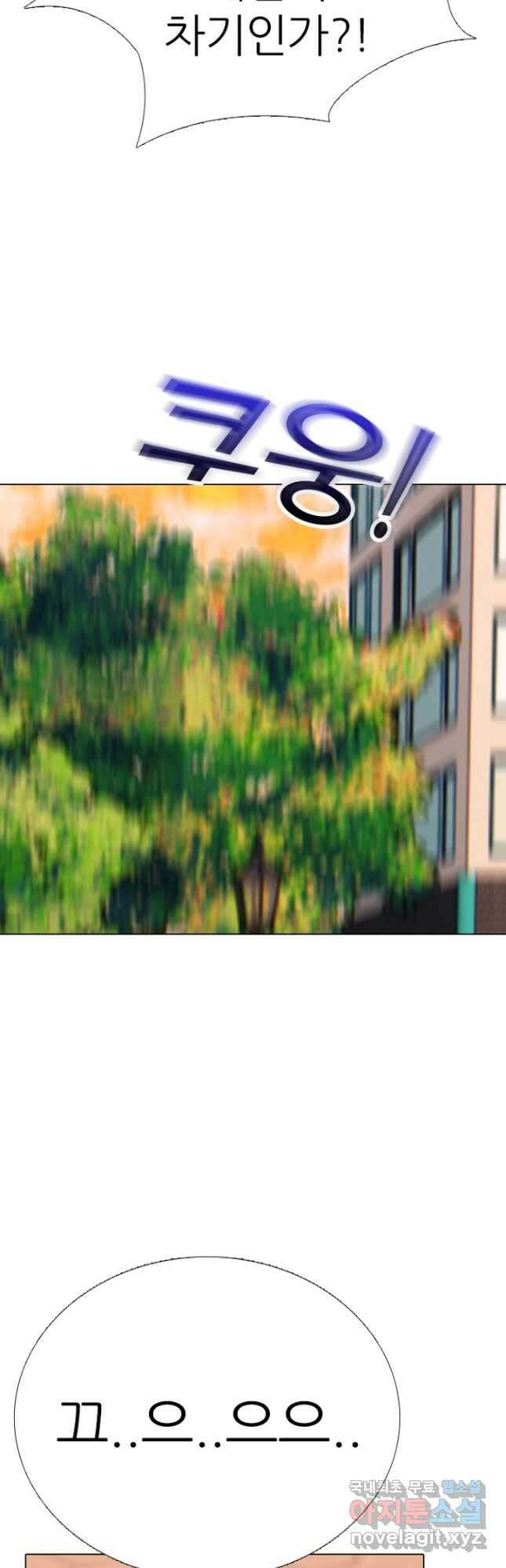 고교정점 375화 차기의 위세 25