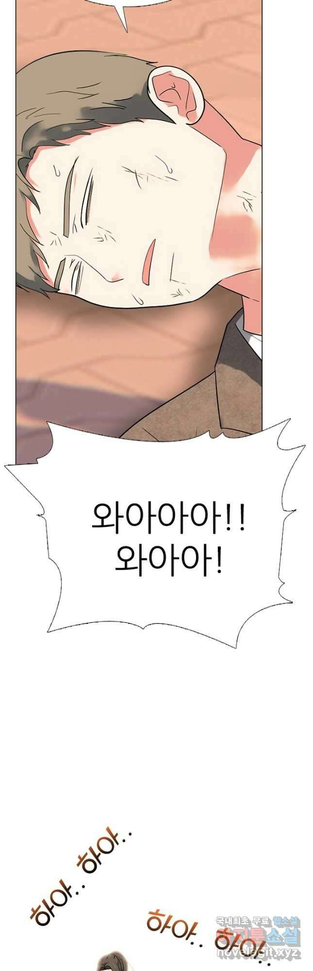 고교정점 375화 차기의 위세 26