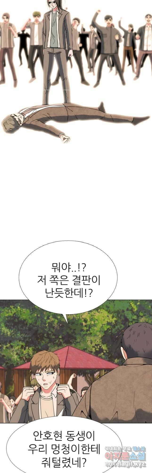 고교정점 375화 차기의 위세 27