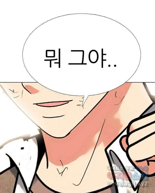 고교정점 375화 차기의 위세 30