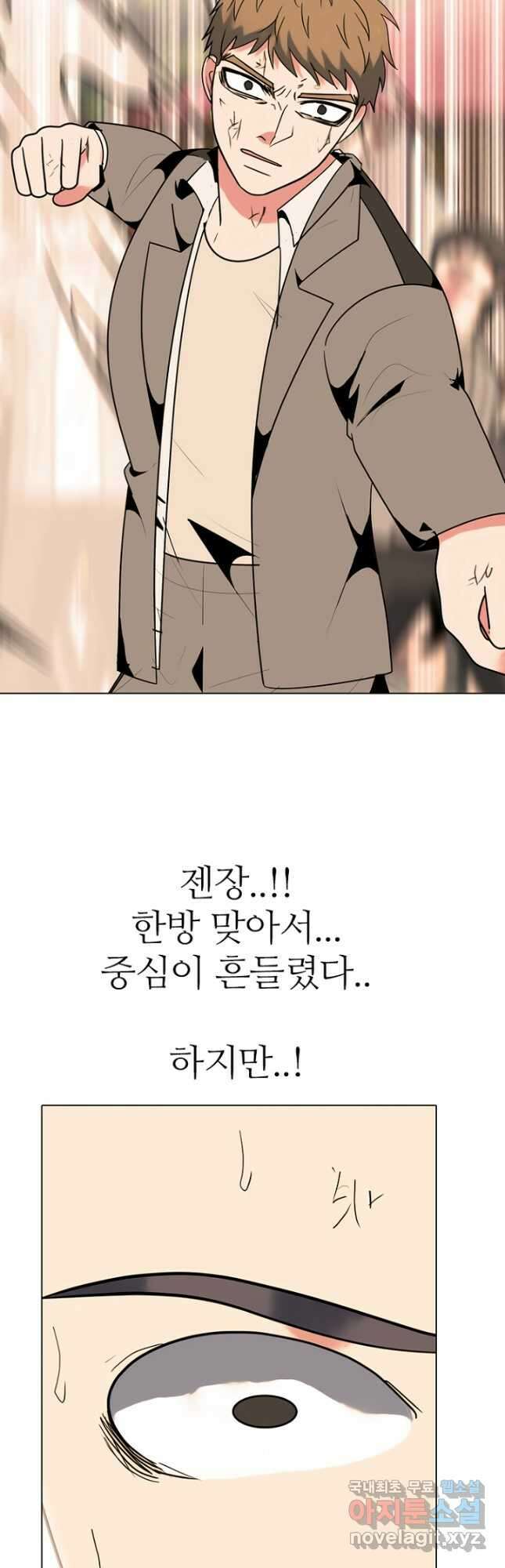 고교정점 375화 차기의 위세 36
