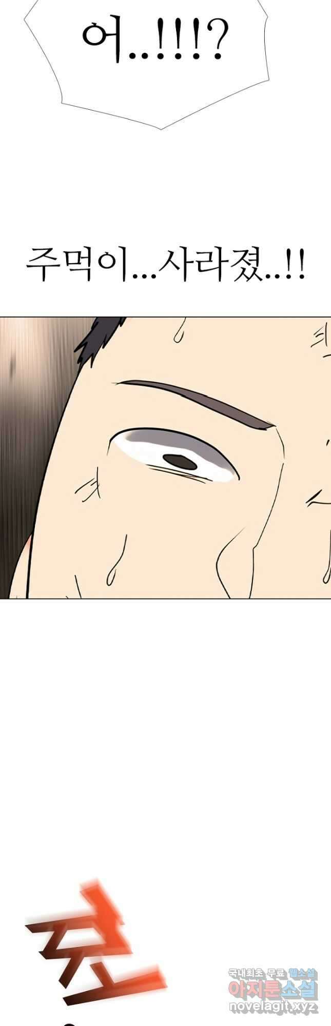 고교정점 375화 차기의 위세 38