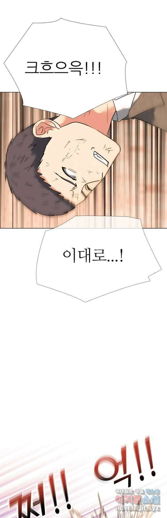 고교정점 375화 차기의 위세 42