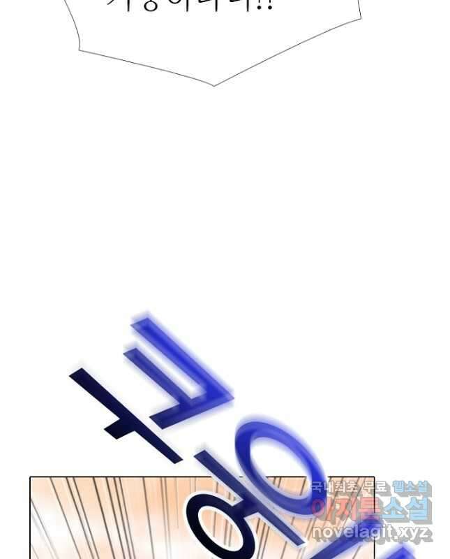 고교정점 375화 차기의 위세 45