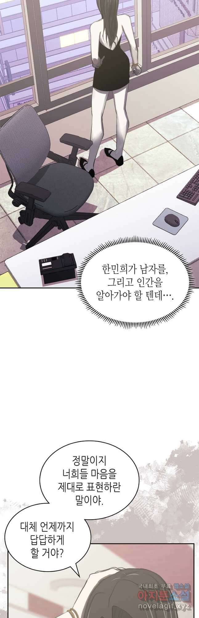 이차원 용병 시즌6 5화 5