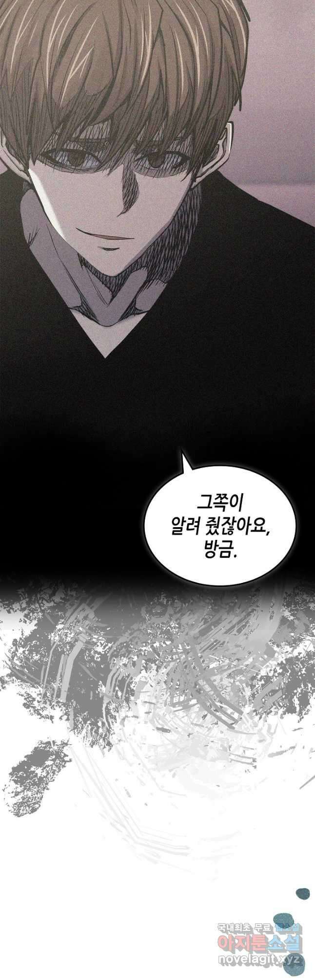 이차원 용병 시즌6 5화 7