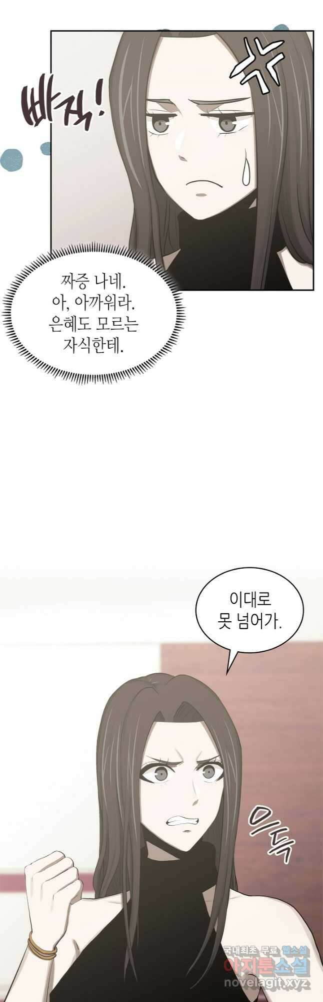 이차원 용병 시즌6 5화 8