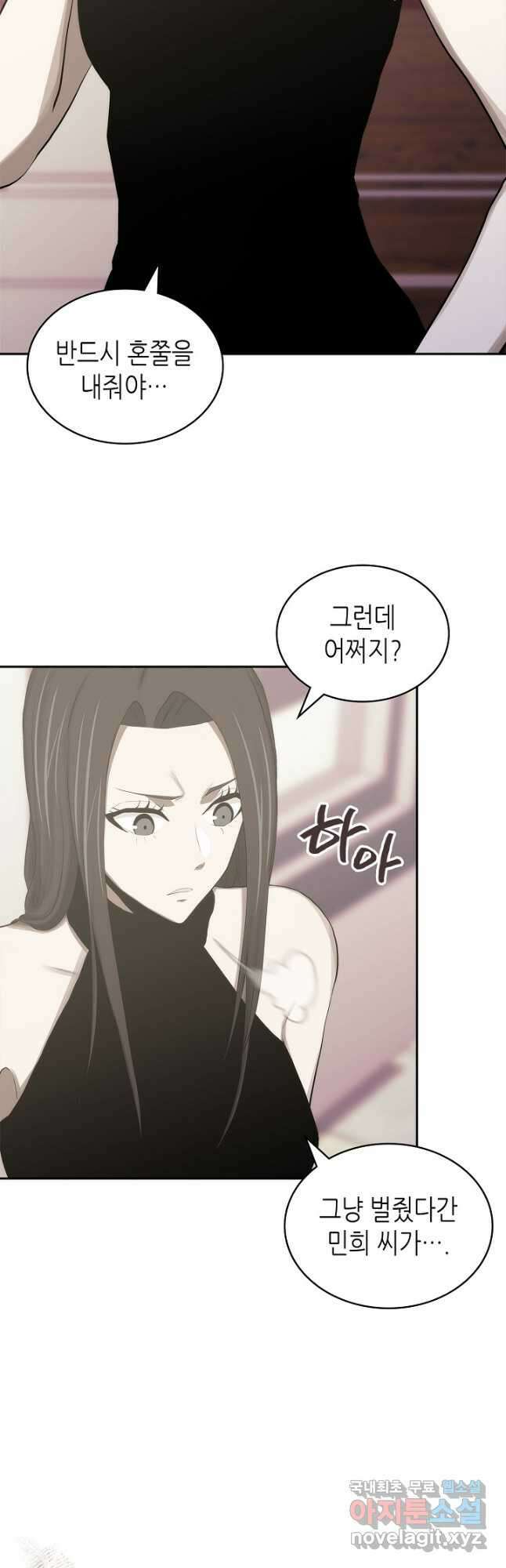 이차원 용병 시즌6 5화 9