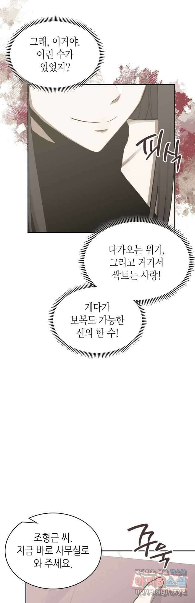이차원 용병 시즌6 5화 10