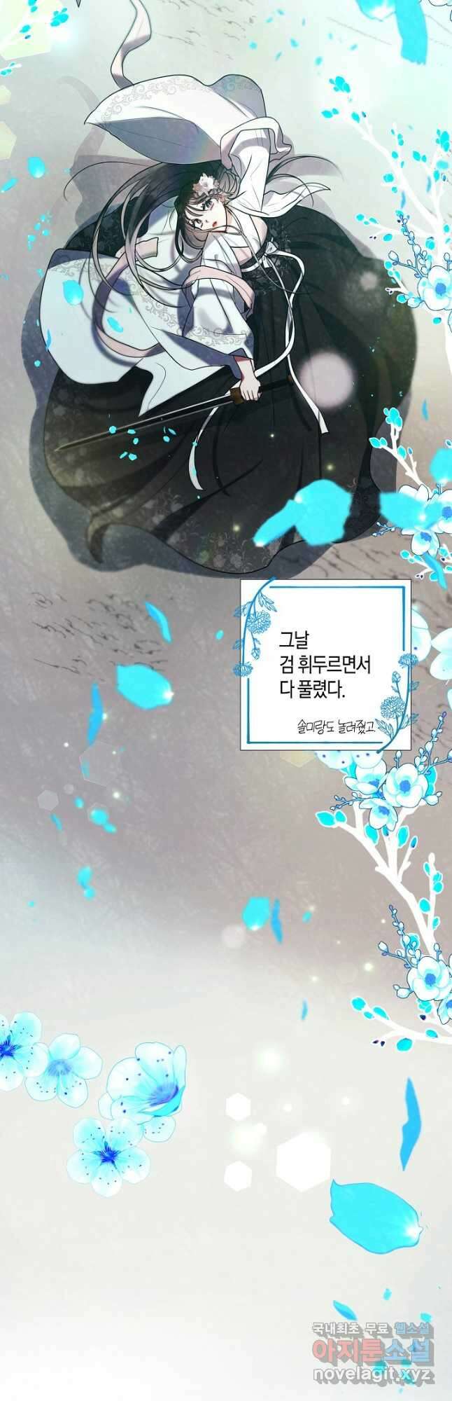 착하게 살고 싶었답니다 29화 5