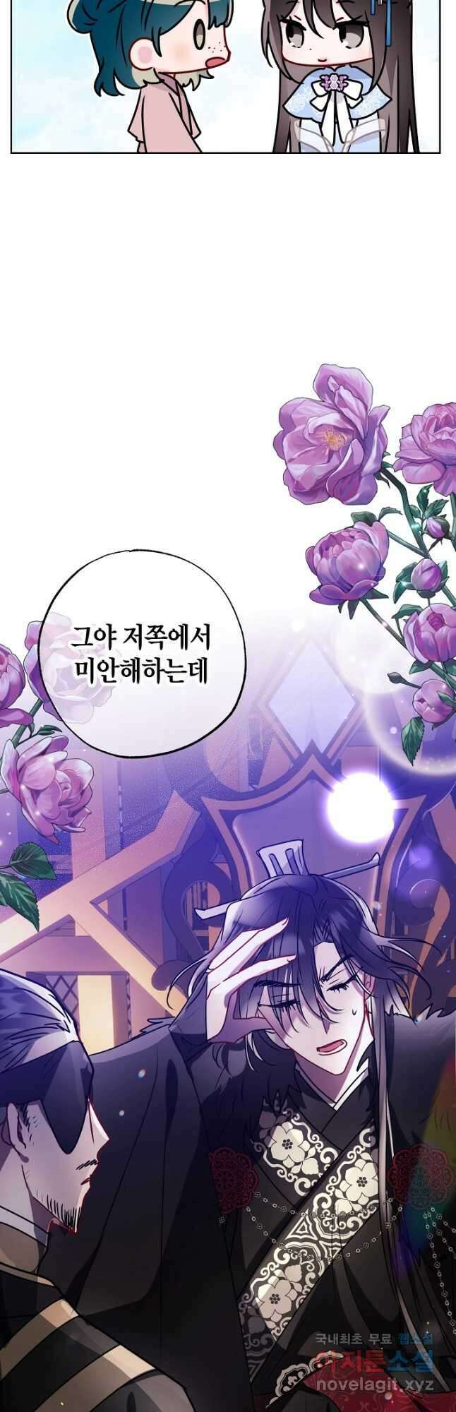착하게 살고 싶었답니다 29화 7