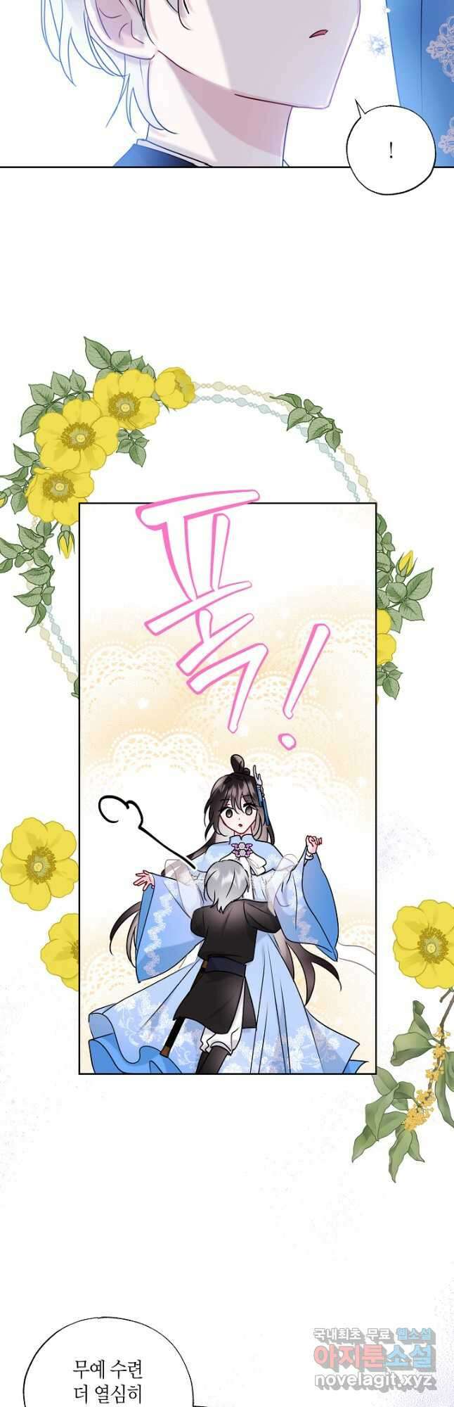 착하게 살고 싶었답니다 29화 17